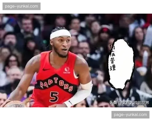 猛龙奎克利腿筋伤势连续缺阵三场 沃尔特生病状态出战成疑